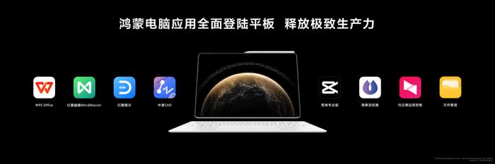 華為Pura 80系列及全場景新品發布會盛大舉行,多款新品重磅亮相