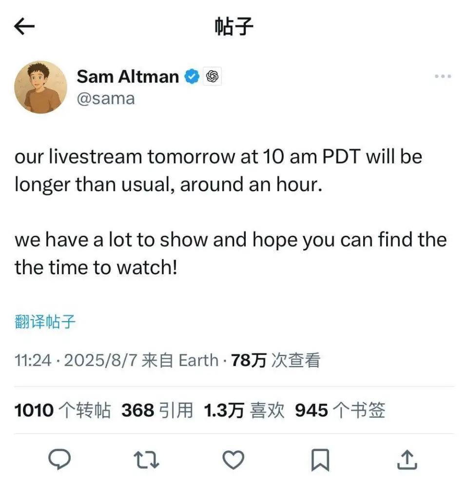 GPT-3像個高中生,GPT-4像個大學生,而GPT-5則已經變成了一名專家,一名各個領域的專家。