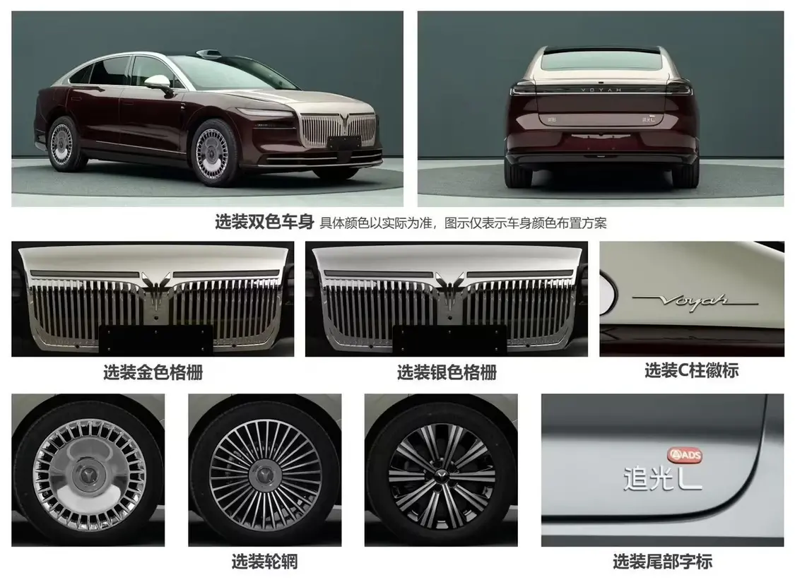 嵐圖追光L旗艦轎車(chē)完成申報(bào):插混動(dòng)力、軸距超3米、可選雙色車(chē)身 嵐圖追光L旗艦轎車(chē)完成申報(bào):插混動(dòng)力、軸距超3米、可選雙色車(chē)身