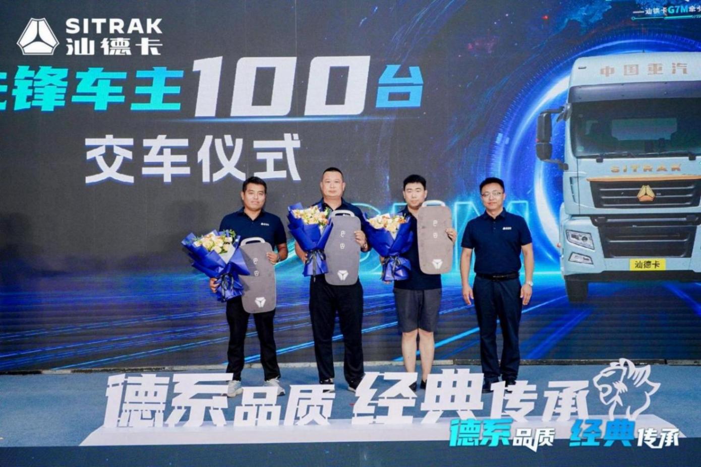 1158臺(tái)訂單背后的破局邏輯:汕德卡G7M以”德系品質(zhì)+親民價(jià)格” 致勝