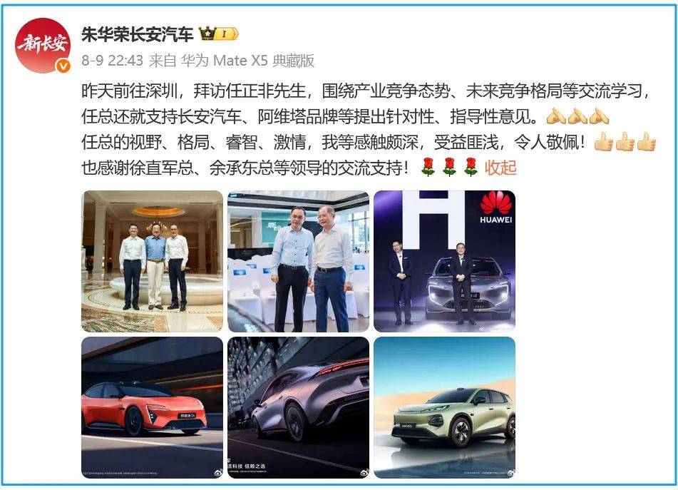 在高點的長安汽車,嗅到危機(jī)信號