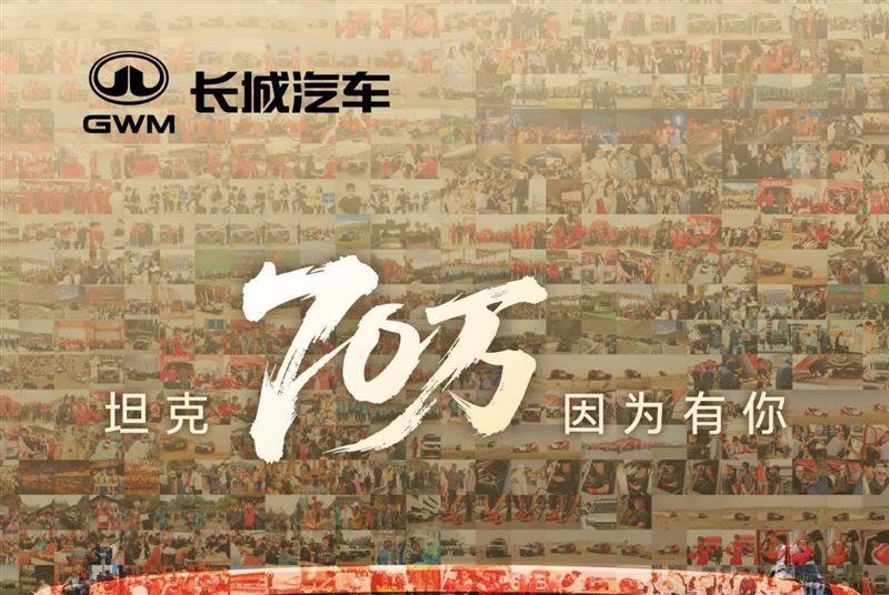 越野市場“六邊形戰士”,全新坦克500開啟預售