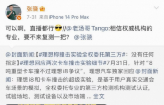 理想i8對撞卡車為何引發巨大爭議?國標和監管缺失才是元兇