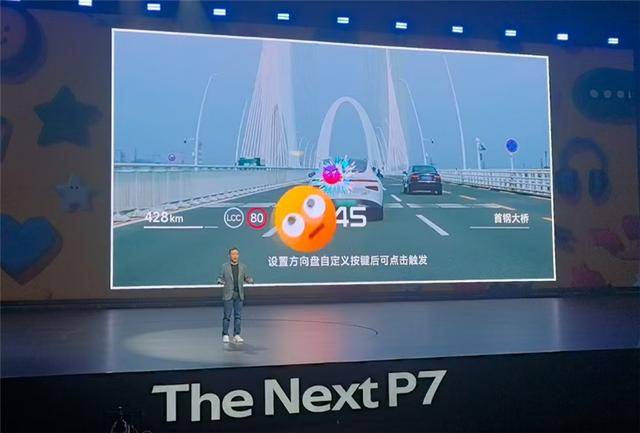 小鵬P7拯救路怒,這個新功能卻被指不安全?