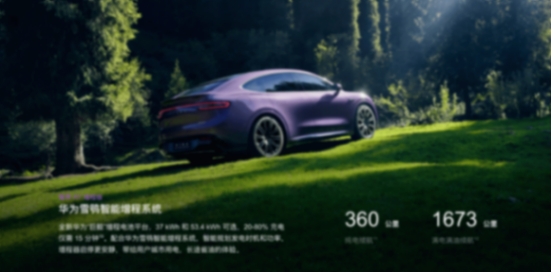 問界M8“轎跑版”下線,預(yù)售價與M7相當(dāng)