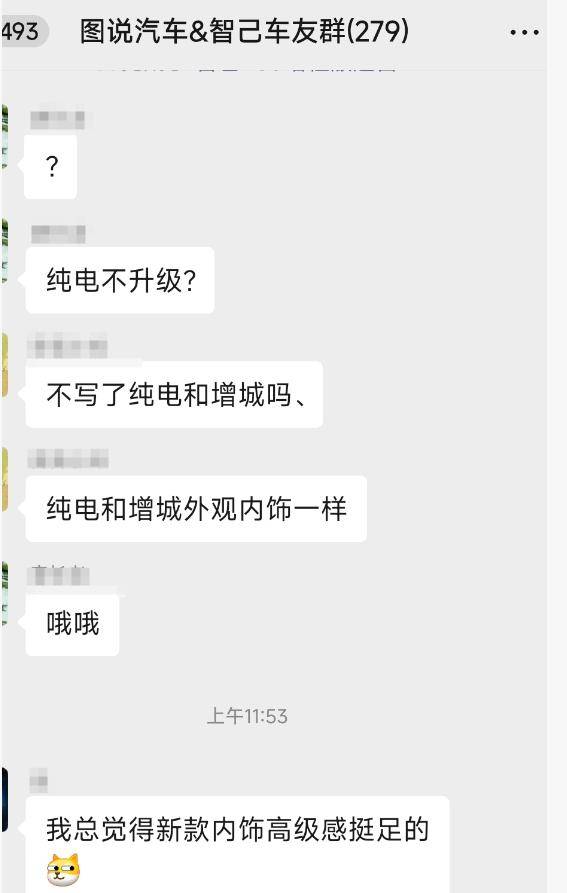 增程版五座SUV智己LS6即將開啟預售,看看車主們都在聊啥