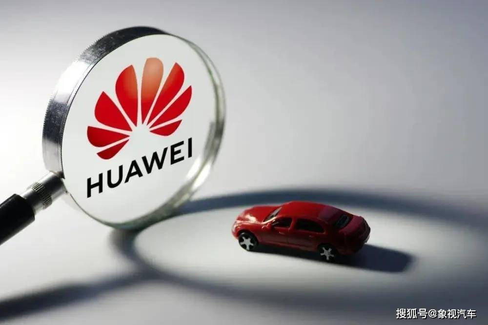 華為汽車又被黑了?這次反擊很猛,幕后黑手瑟瑟發(fā)抖