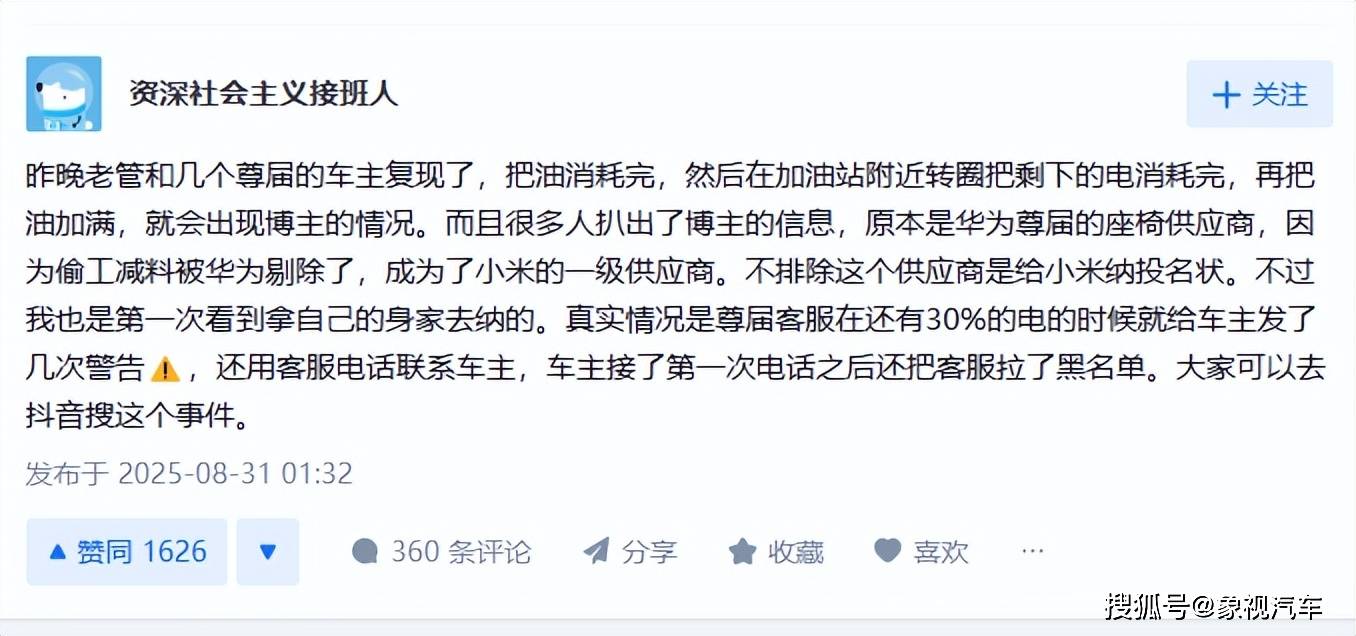 華為汽車又被黑了?這次反擊很猛,幕后黑手瑟瑟發(fā)抖