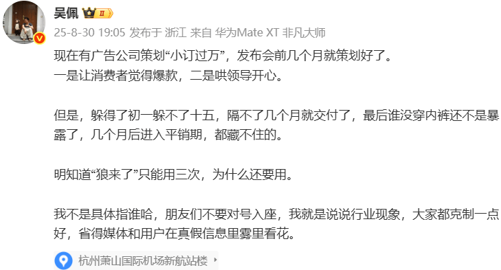 為騙用戶“入局”、讓領(lǐng)導(dǎo)高興,某車企訂單數(shù)據(jù)造假被曝光!