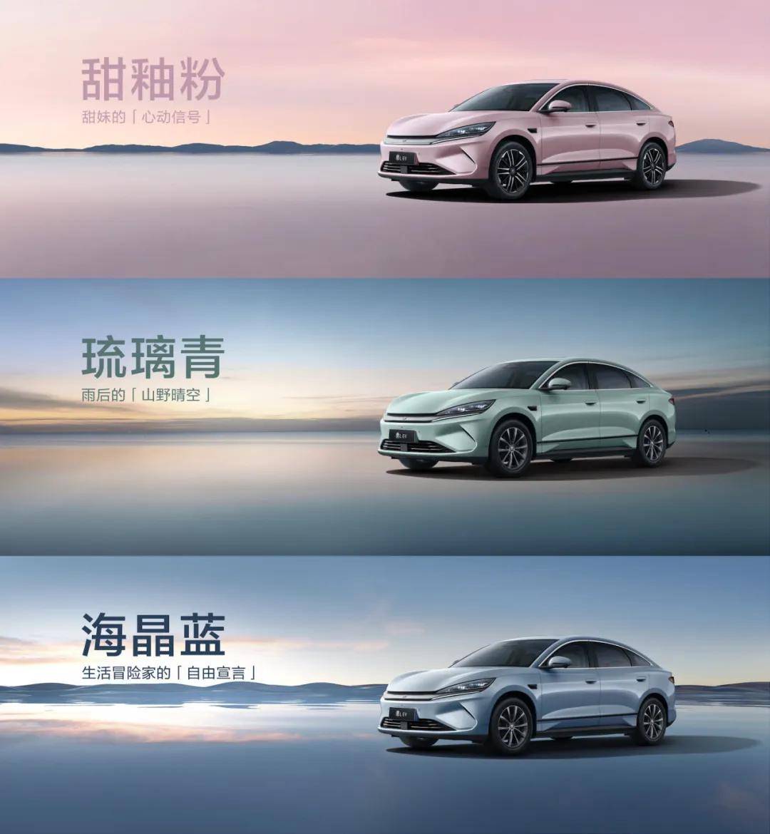 秦L EV云輦型:12.98萬(wàn)拿下夢(mèng)幻新色和爆胎穩(wěn)行