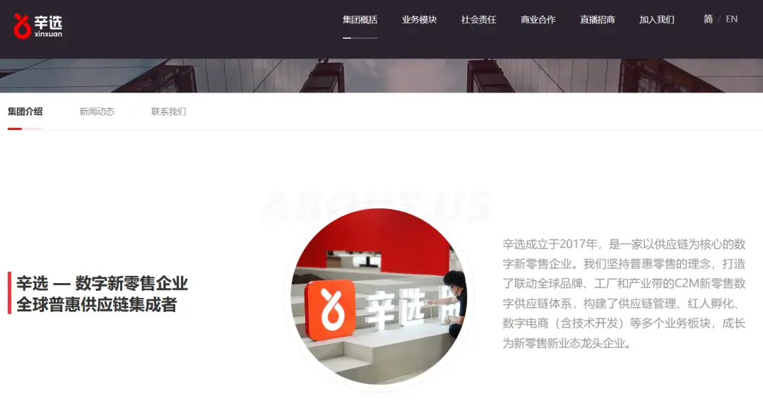 辛巴隱退后,辛選連續(xù)裁員降薪