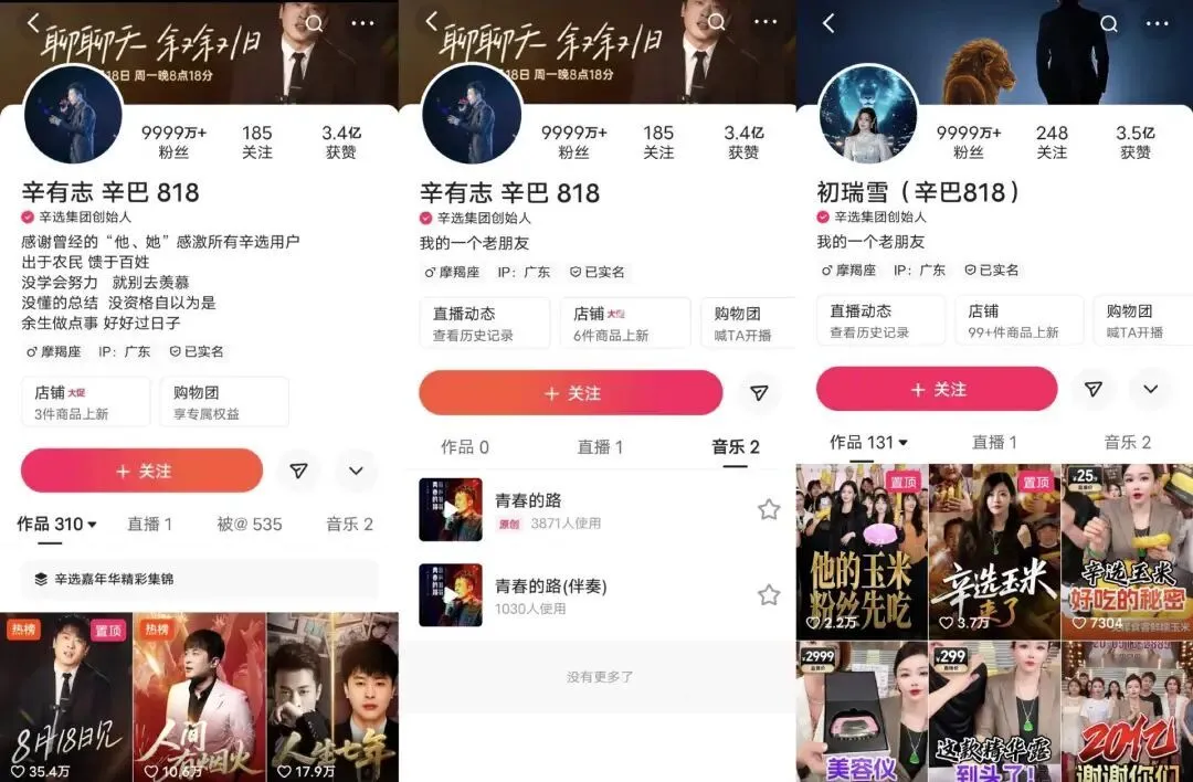 辛巴隱退后,辛選連續(xù)裁員降薪