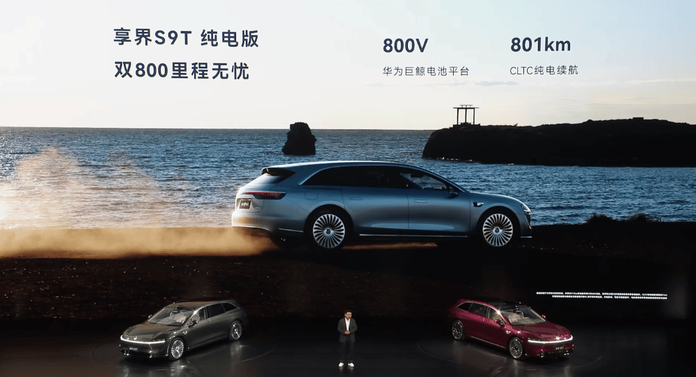 華為系首款旅行車30.98萬開賣!余承東朝百萬銷量發起沖鋒,北汽董事長現場表決心