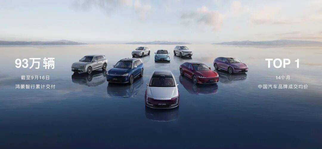 張建勇狂贊余承東“地表最強產品經理”,享界S9T上市背后的北汽華為聯盟