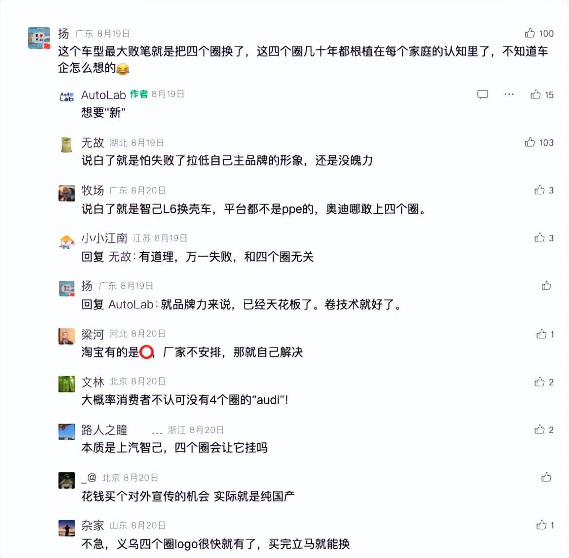 23.59萬起的E5 Sportback上市,上汽奧迪這次能上桌嗎?