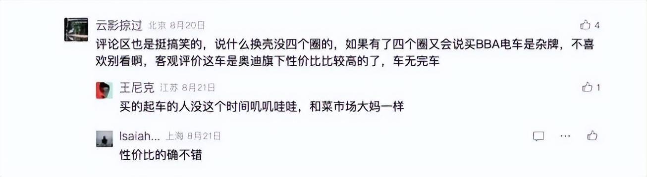 23.59萬起的E5 Sportback上市,上汽奧迪這次能上桌嗎?