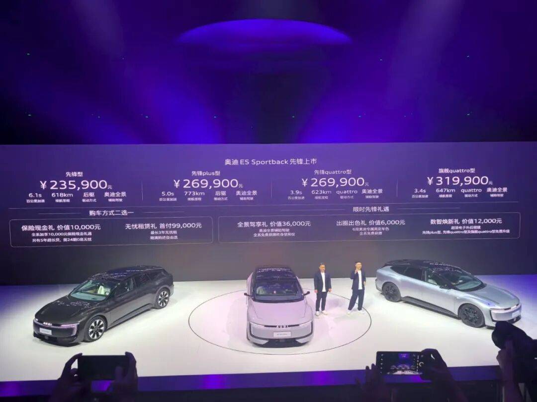 奧迪E5 Sportback上市,德國老牌“卷”中國科技,打不過就加入