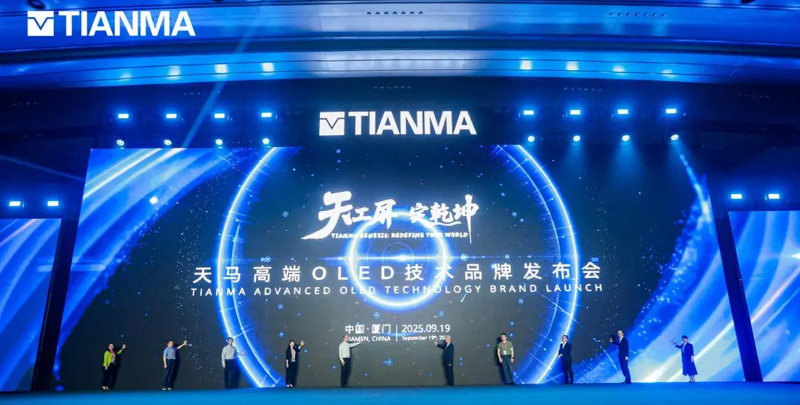 天馬發(fā)布高端OLED技術(shù)品牌“天工屏”，OPPO Find X9系列將首發(fā)搭載