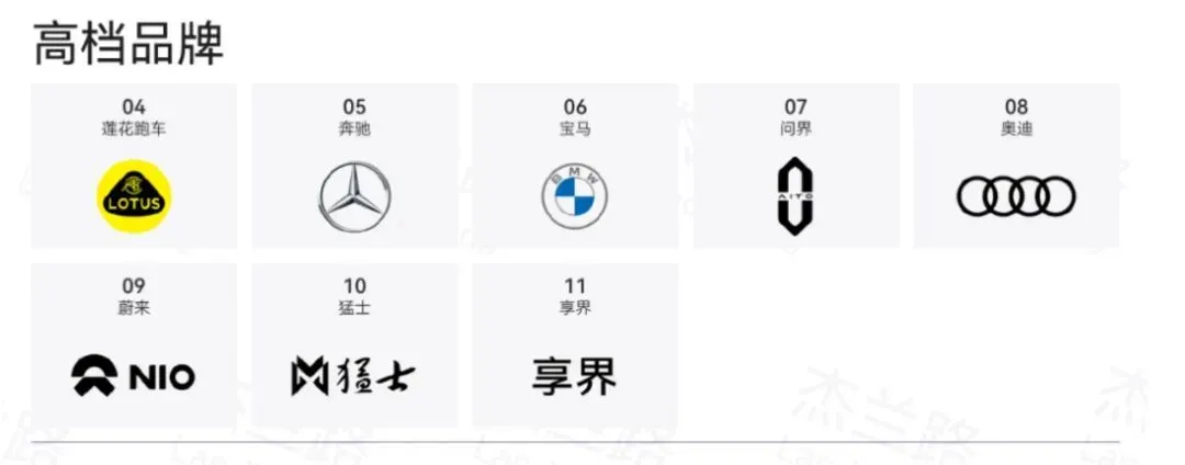 鴻蒙智行召開發布會,上線享界S9T的4款車型,售價區間30.98萬-36.98萬元