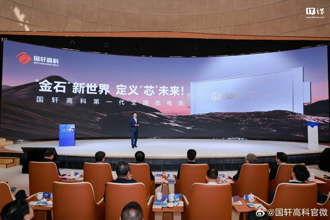 國軒高科:全固態金石電池目前處于中試量產階段