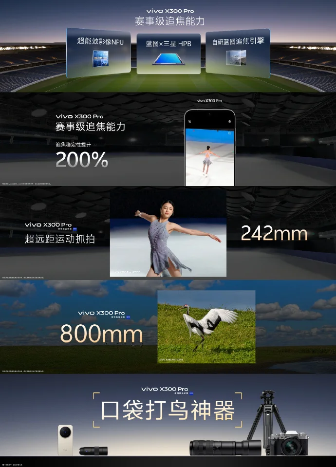 vivo X300系列發布:搭載聯發科天璣9500芯片,4399元起 vivo X300系列發布:搭載聯發科天璣9500芯片,4399元起