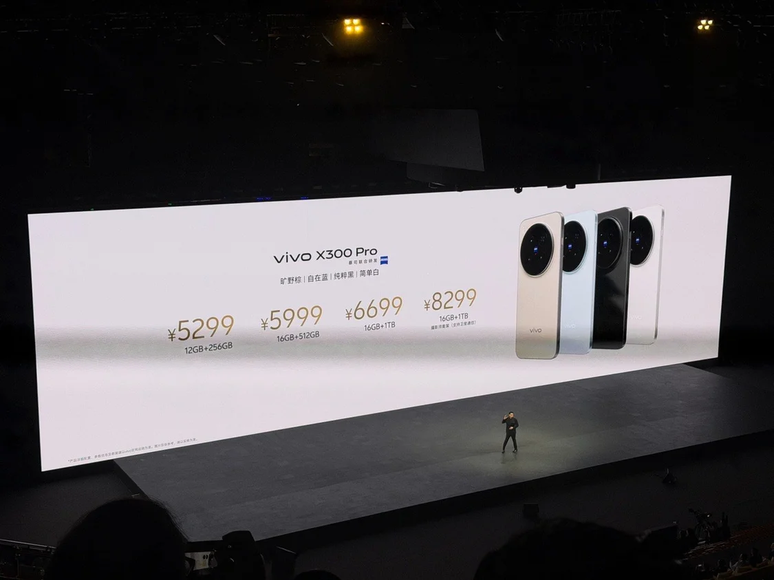 vivo X300系列發布:搭載聯發科天璣9500芯片,4399元起 vivo X300系列發布:搭載聯發科天璣9500芯片,4399元起