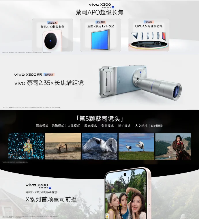 vivo X300系列發布:搭載聯發科天璣9500芯片,4399元起 vivo X300系列發布:搭載聯發科天璣9500芯片,4399元起