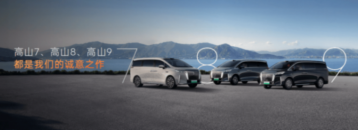 標配激光雷達+四驅系統 售價28.58萬魏牌高山7硬剛MPV市場