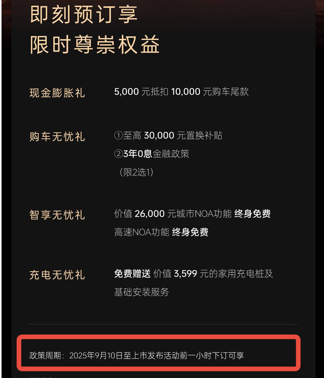 魏牌高山7擁車成本詳細解讀,比你想象還要低!