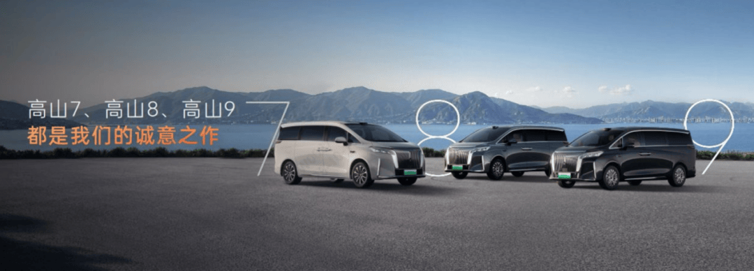 售價28.58萬元,魏牌高山7將百萬級MPV體驗推向主流家庭出行市場