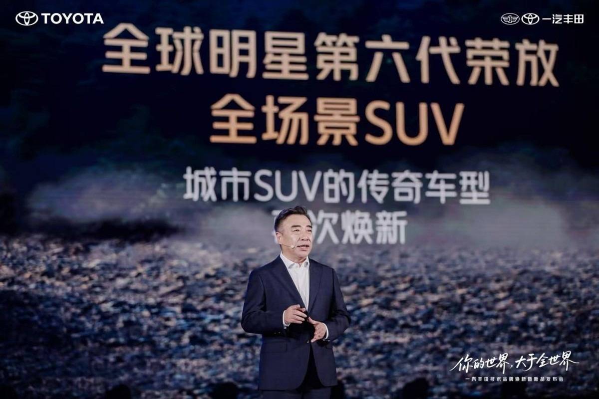 全新RAV4榮放/卡羅拉亮相 一汽豐田油電共進 邁入3.0技術時代